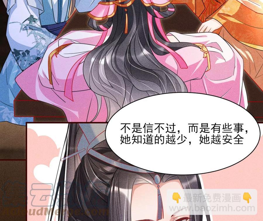 王爷，不如我们做个交易？(1/2)-第104话