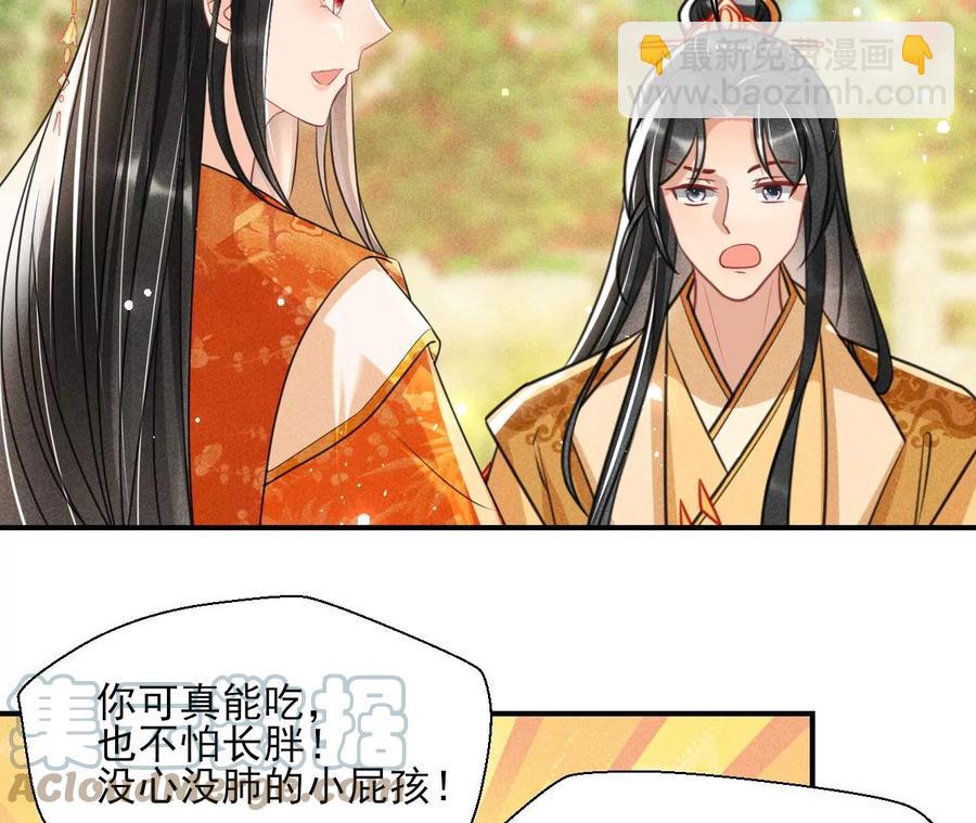 王爷，不如我们做个交易？(1/2)-第104话