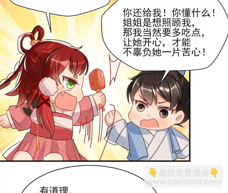 王爷，不如我们做个交易？(1/2)-第104话