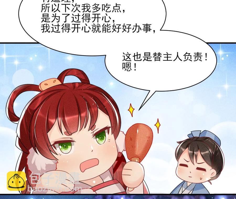 王爷，不如我们做个交易？(1/2)-第104话