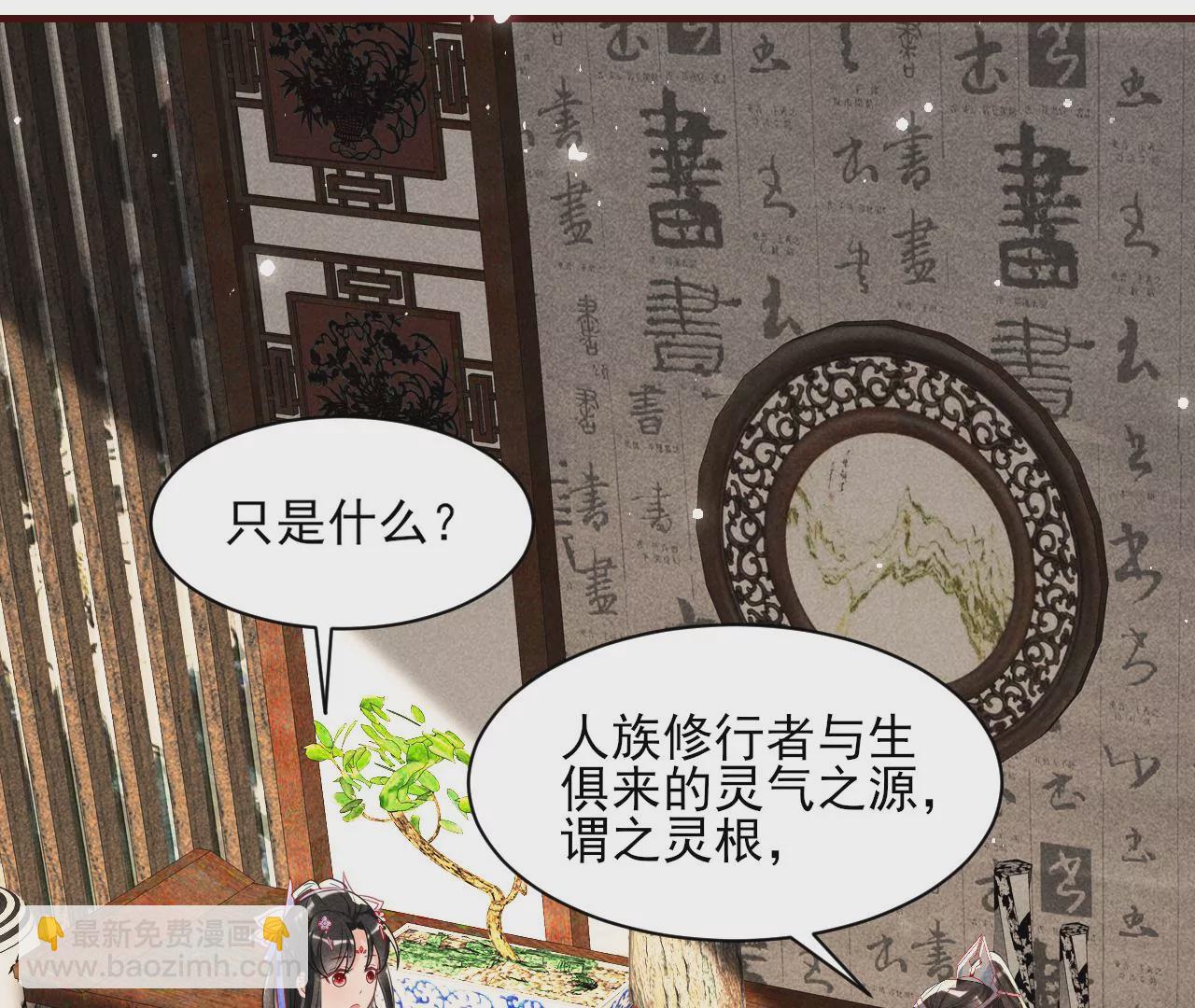 禁忌秘术(1/2)-第8话