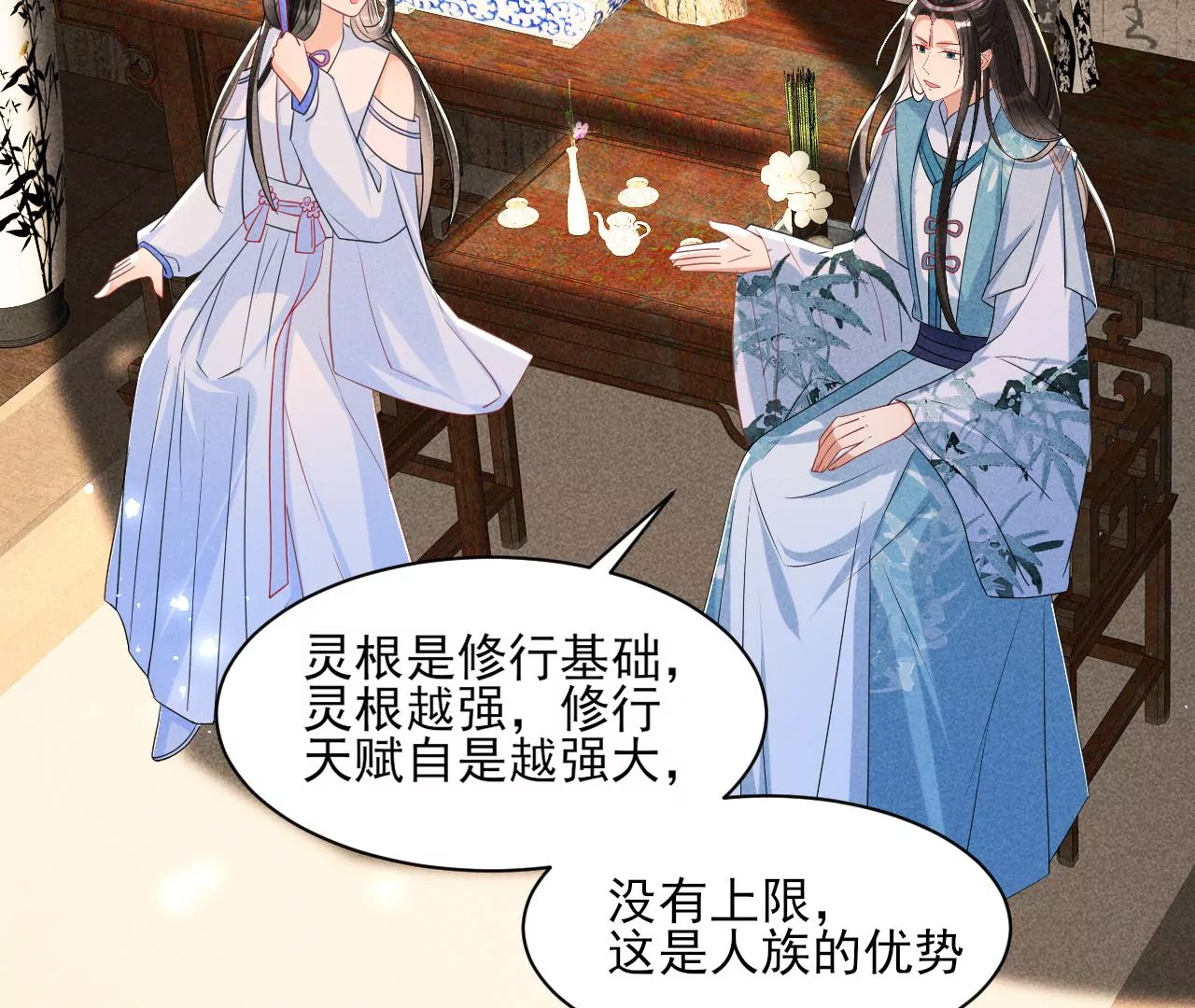 禁忌秘术(1/2)-第8话