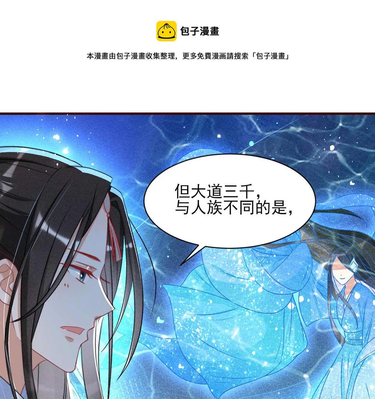 禁忌秘术(1/2)-第8话