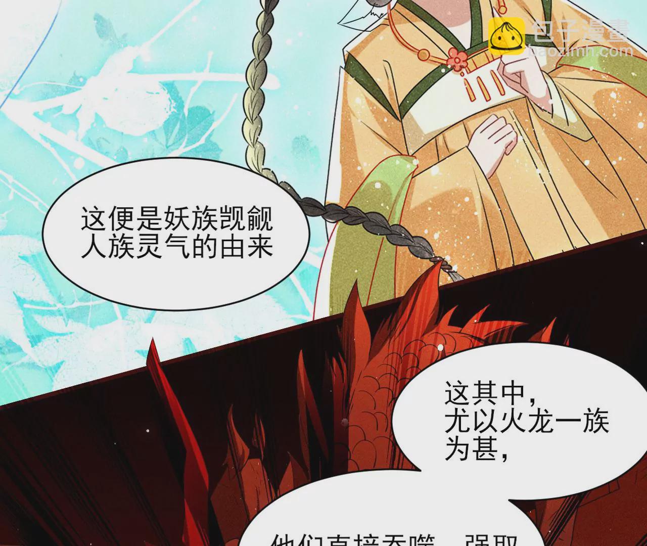 禁忌秘术(1/2)-第8话