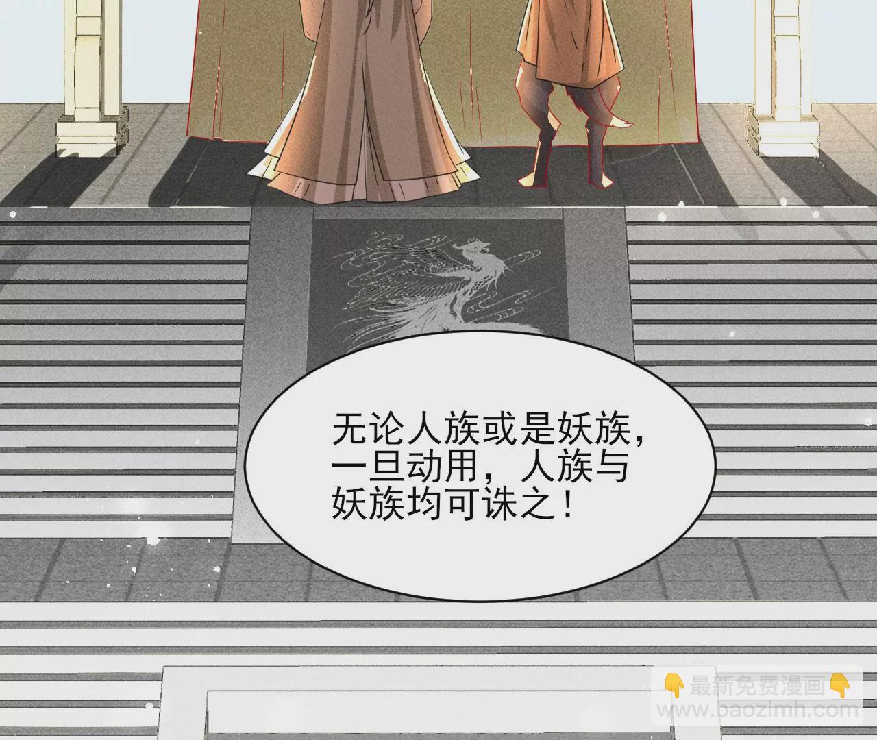 禁忌秘术(1/2)-第8话