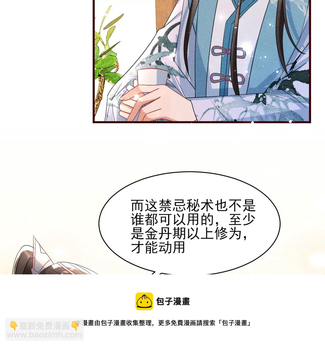 禁忌秘术(1/2)-第8话