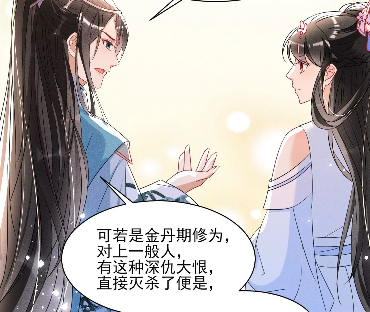 禁忌秘术(1/2)-第8话