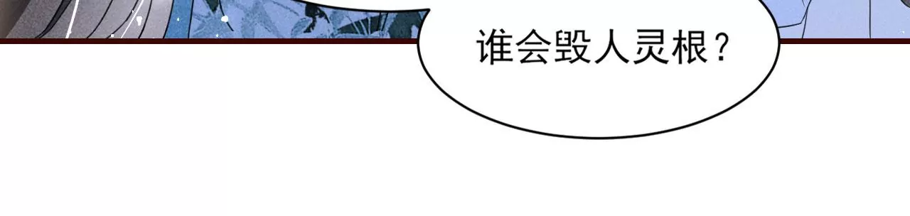 禁忌秘术(1/2)-第8话