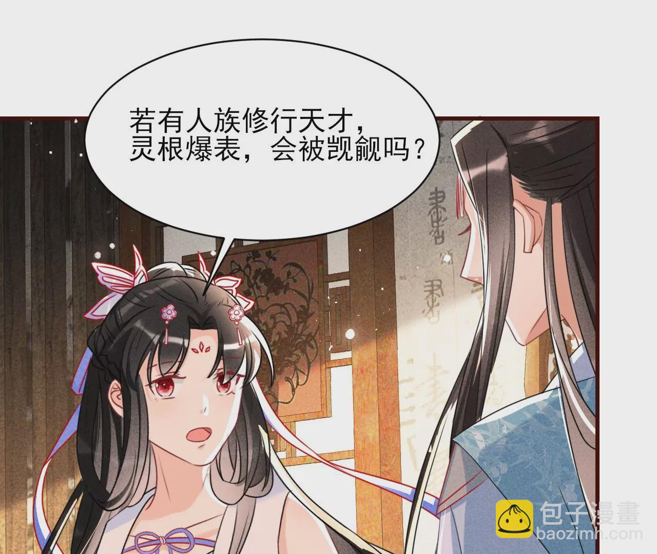 禁忌秘术(1/2)-第8话