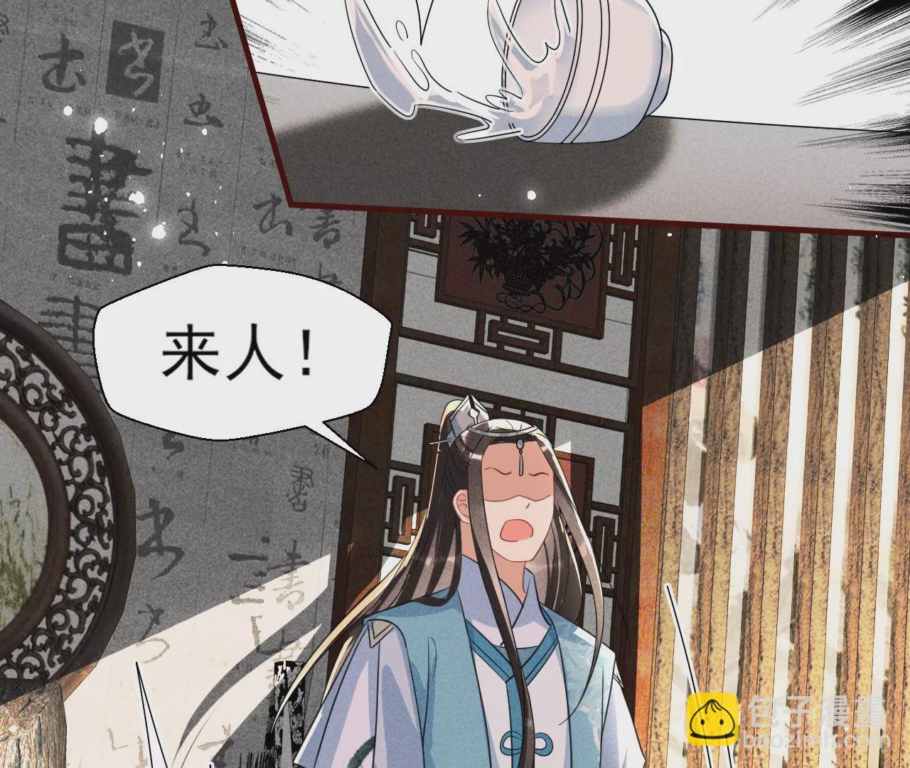 禁忌秘术(1/2)-第8话