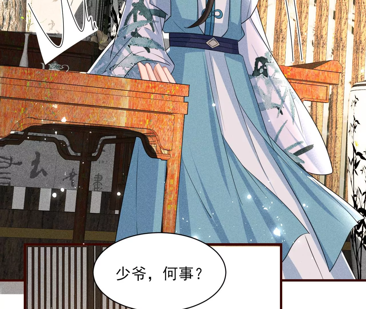 禁忌秘术(1/2)-第8话