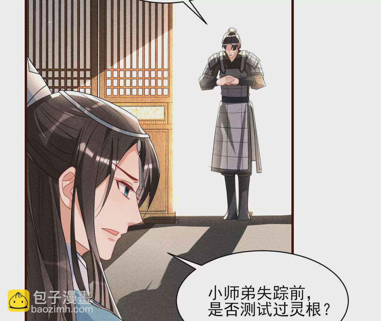 禁忌秘术(1/2)-第8话