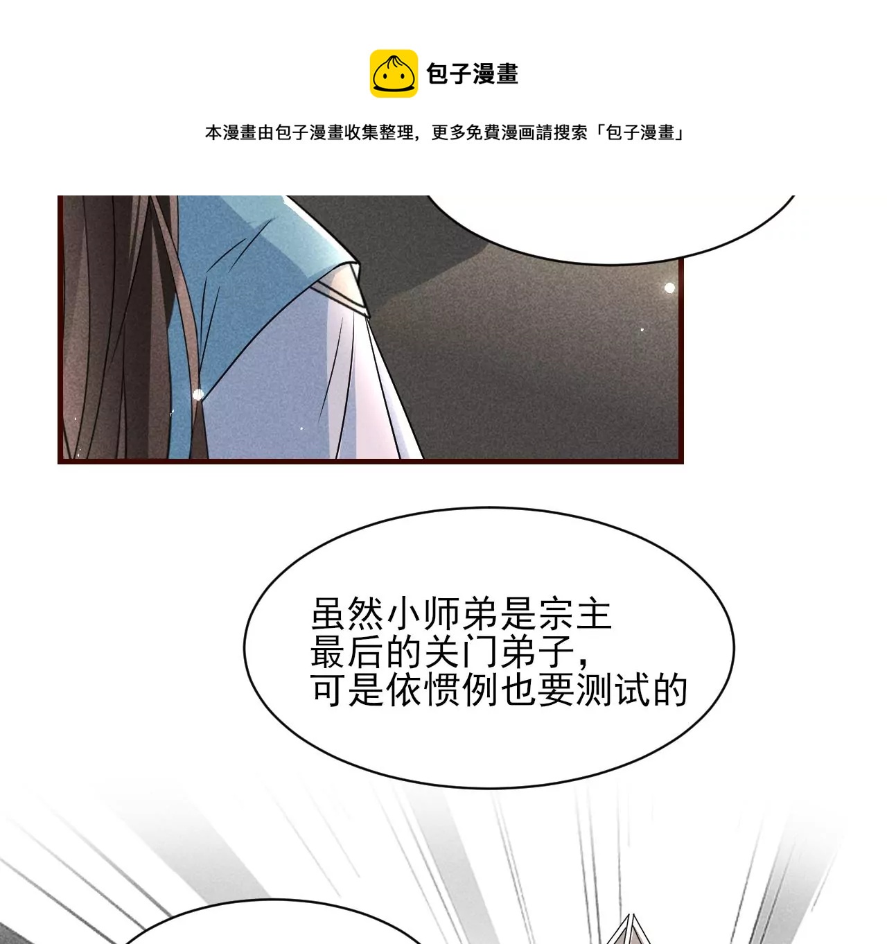 禁忌秘术(1/2)-第8话