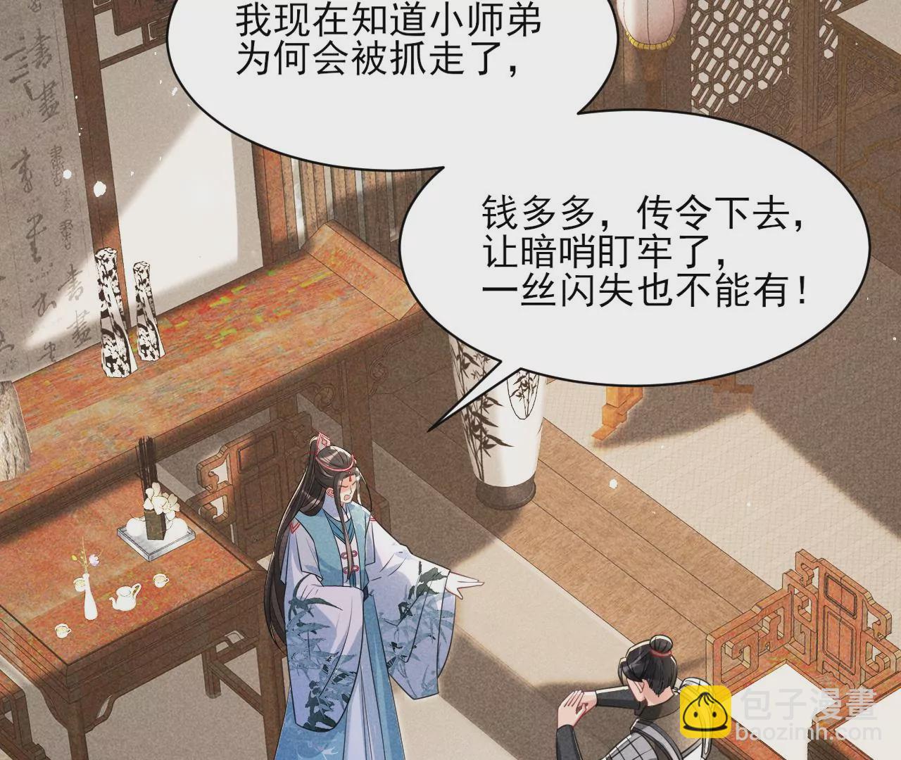 禁忌秘术(1/2)-第8话