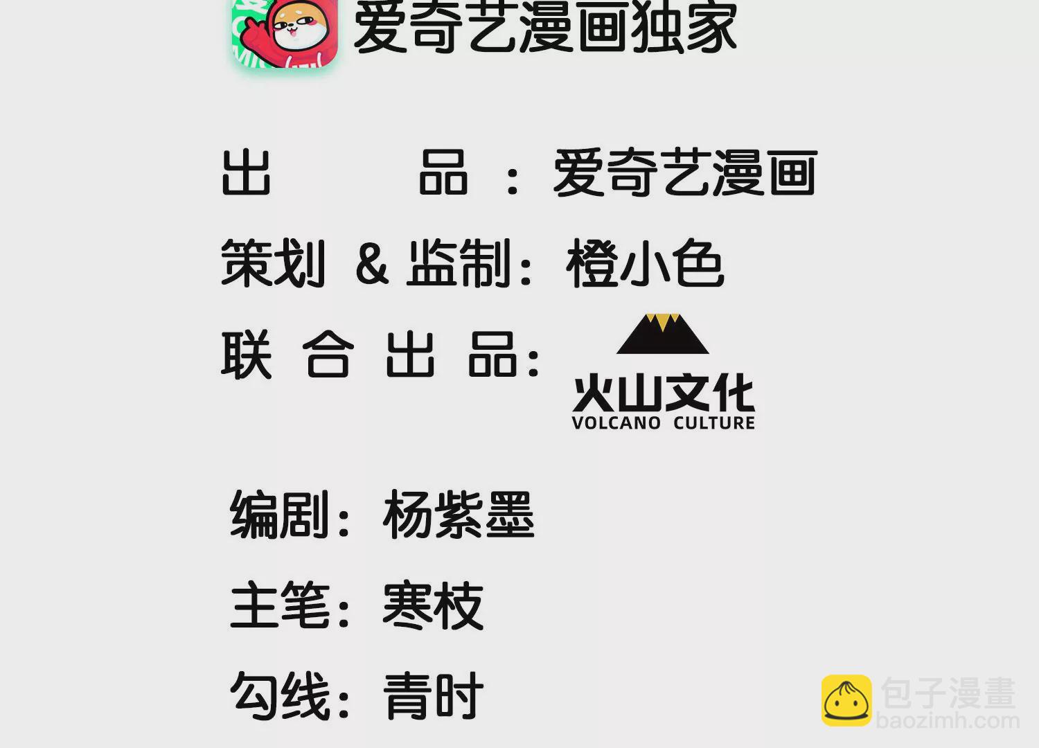 禁忌秘术(1/2)-第8话