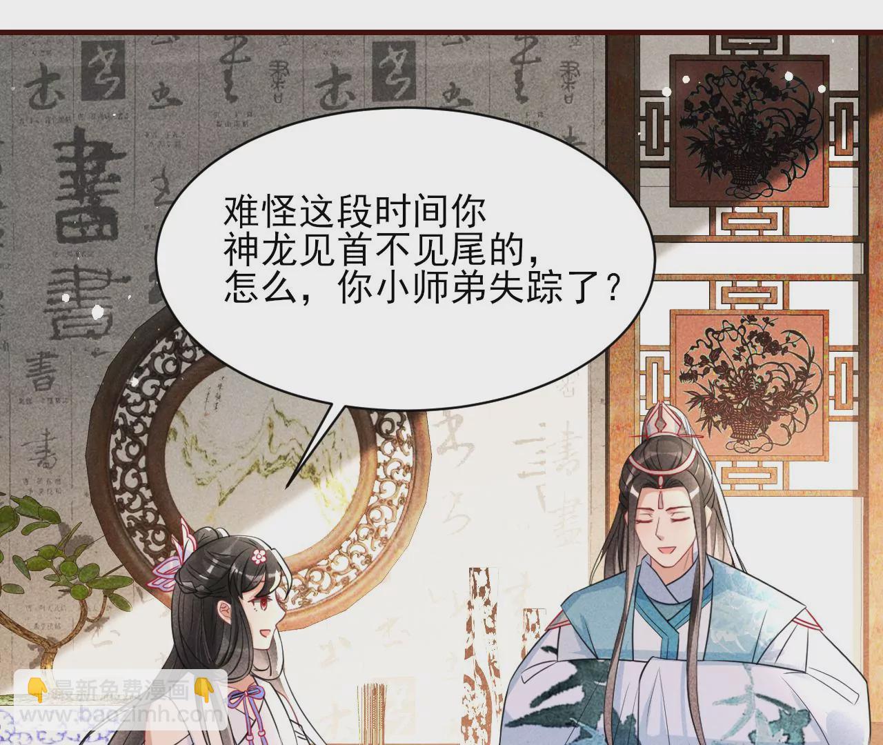 禁忌秘术(1/2)-第8话