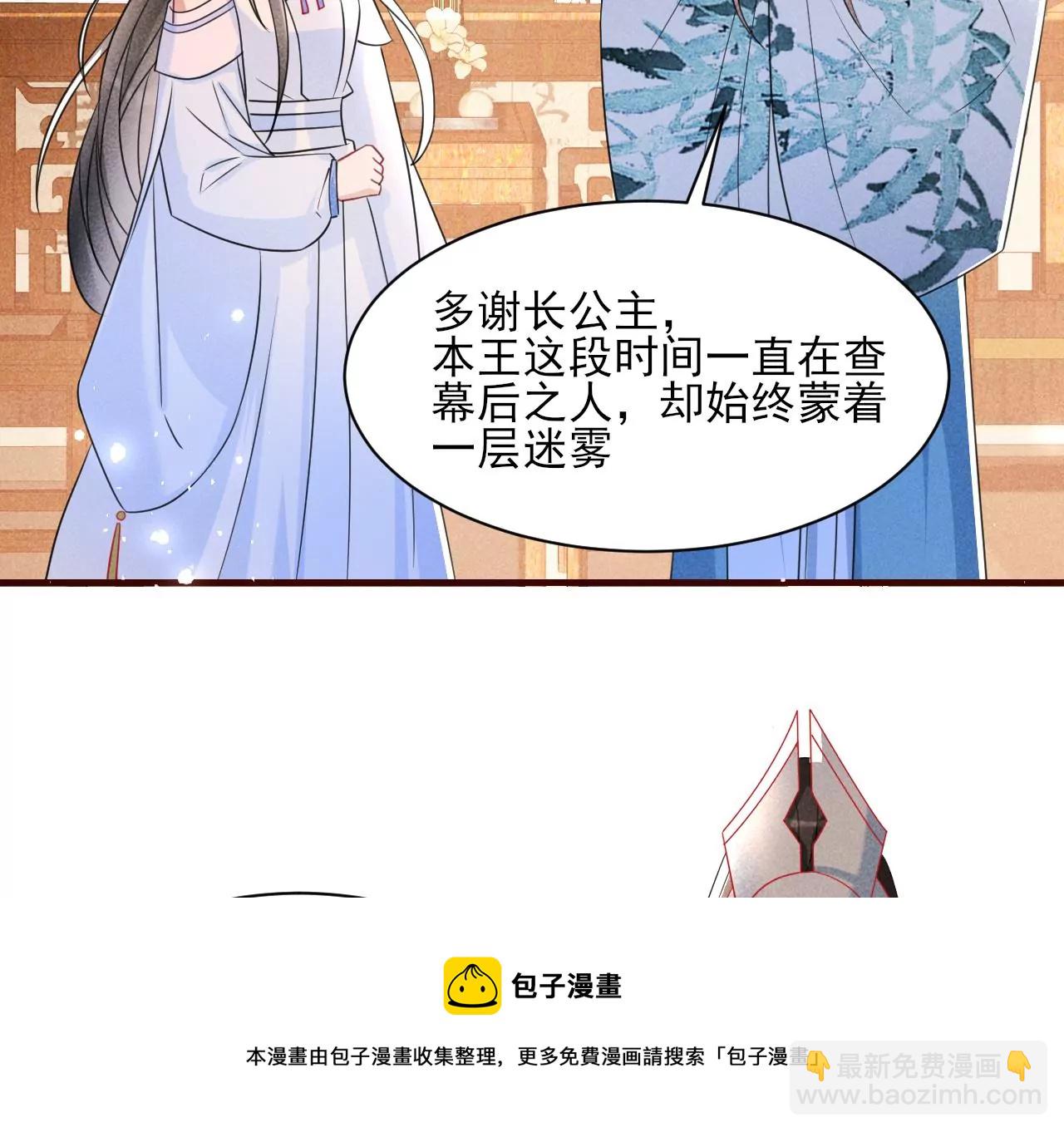 禁忌秘术(1/2)-第8话