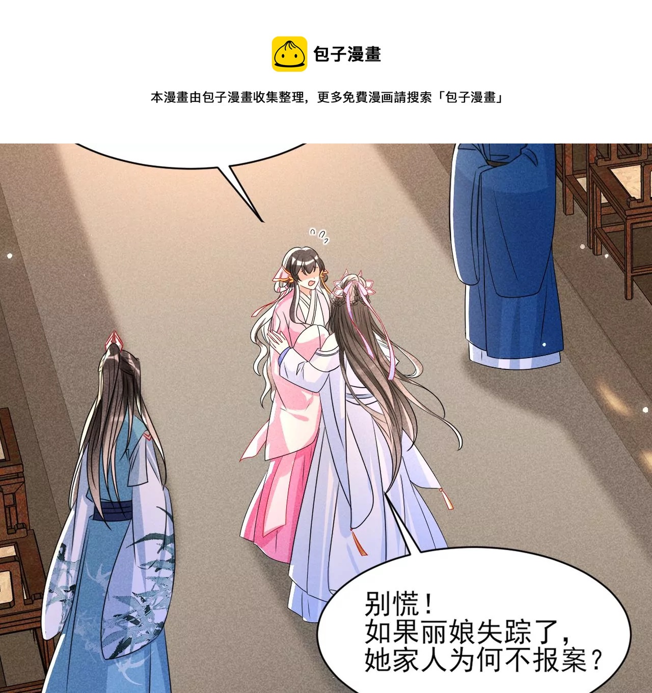 禁忌秘术(1/2)-第8话