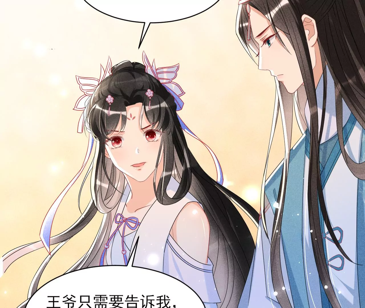 禁忌秘术(1/2)-第8话