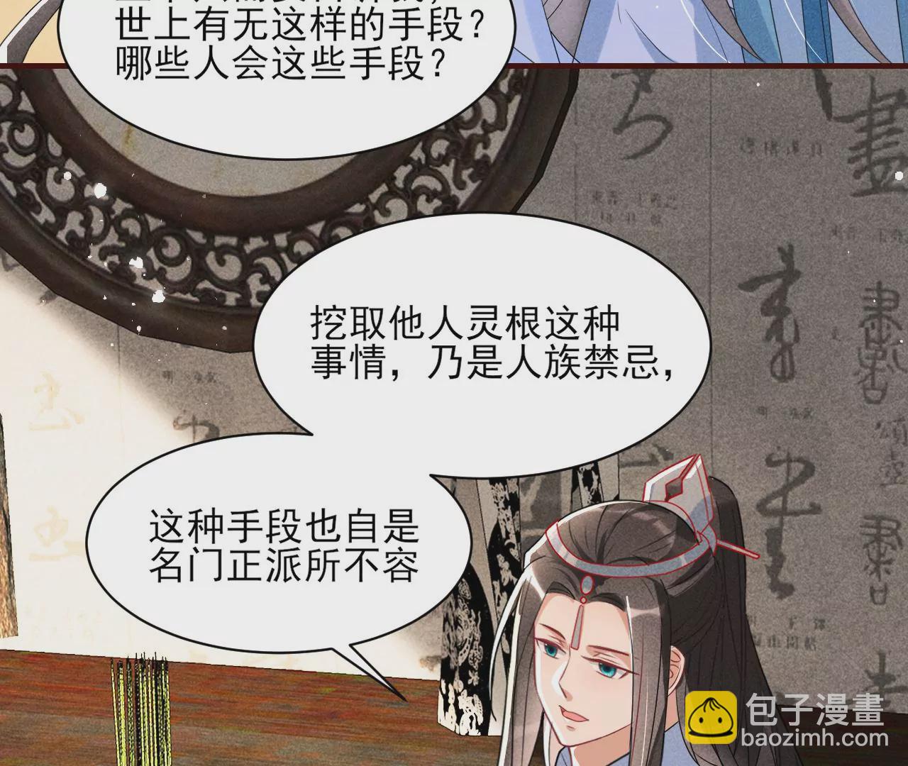 禁忌秘术(1/2)-第8话