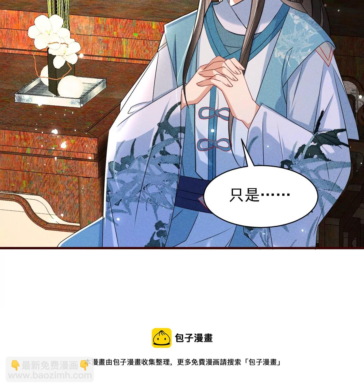 禁忌秘术(1/2)-第8话