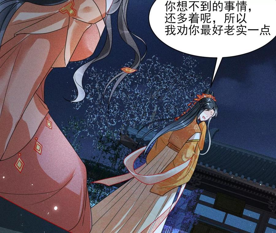 算计(1/2)-第106话