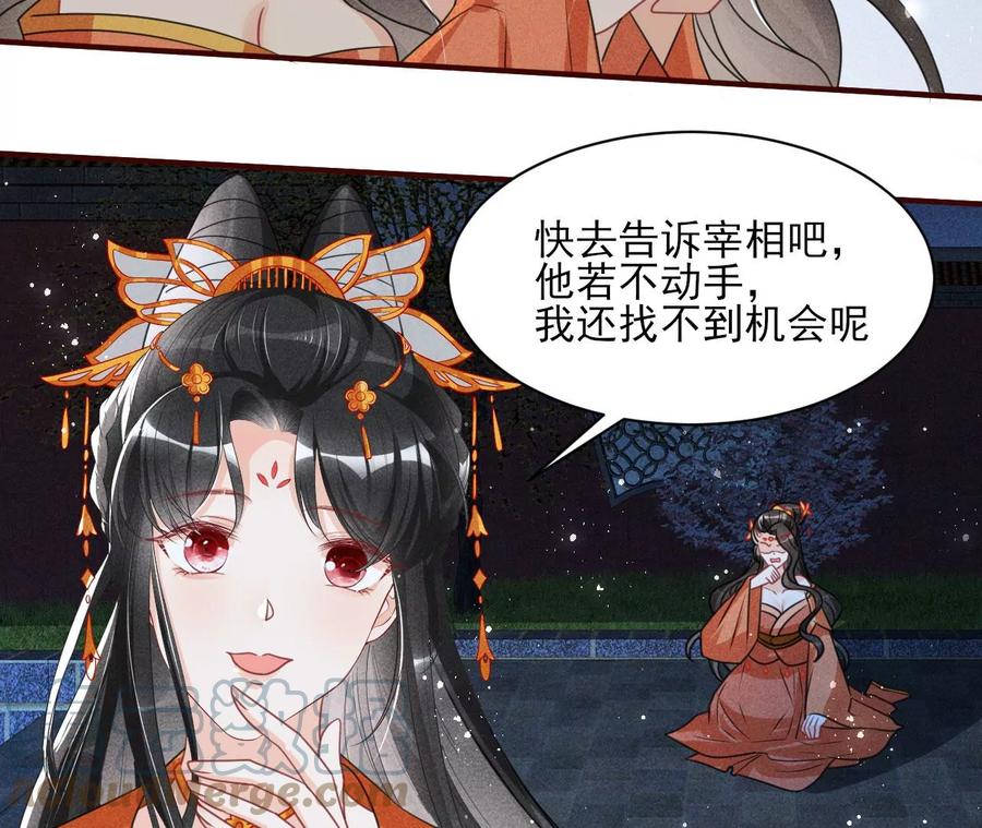 算计(1/2)-第106话