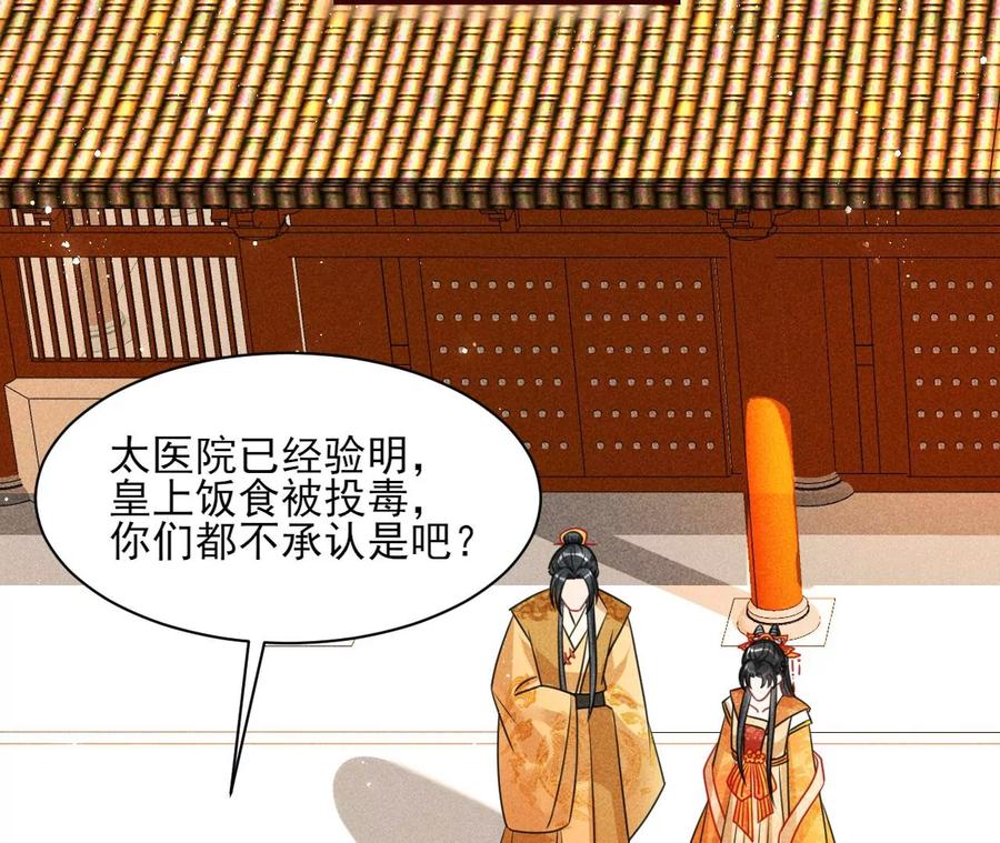 算计(1/2)-第106话