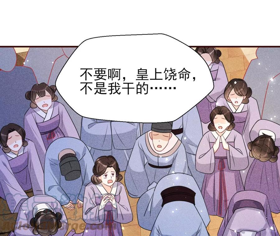 算计(1/2)-第106话