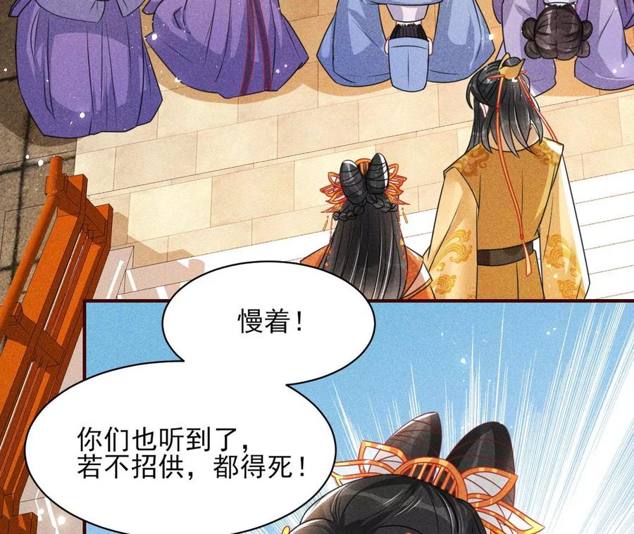 算计(1/2)-第106话