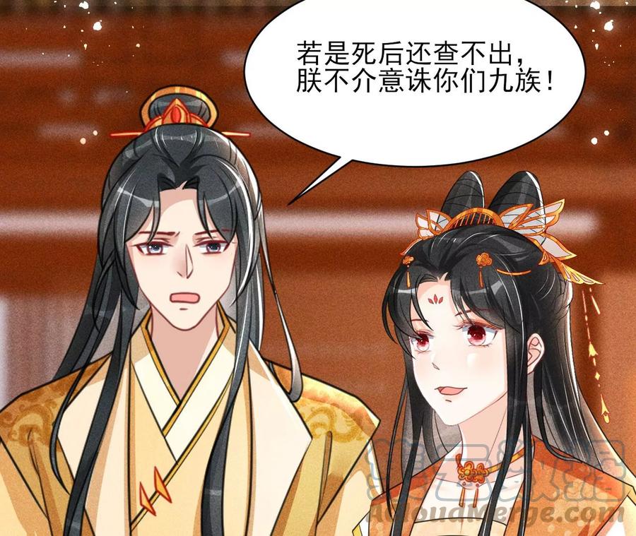 算计(1/2)-第106话