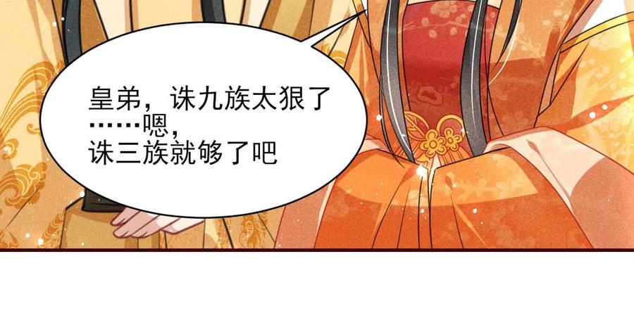 算计(1/2)-第106话