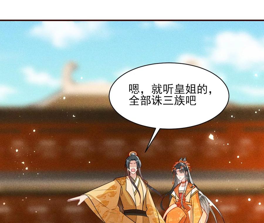 算计(1/2)-第106话