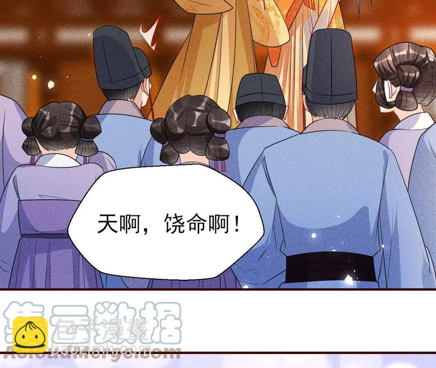 算计(1/2)-第106话