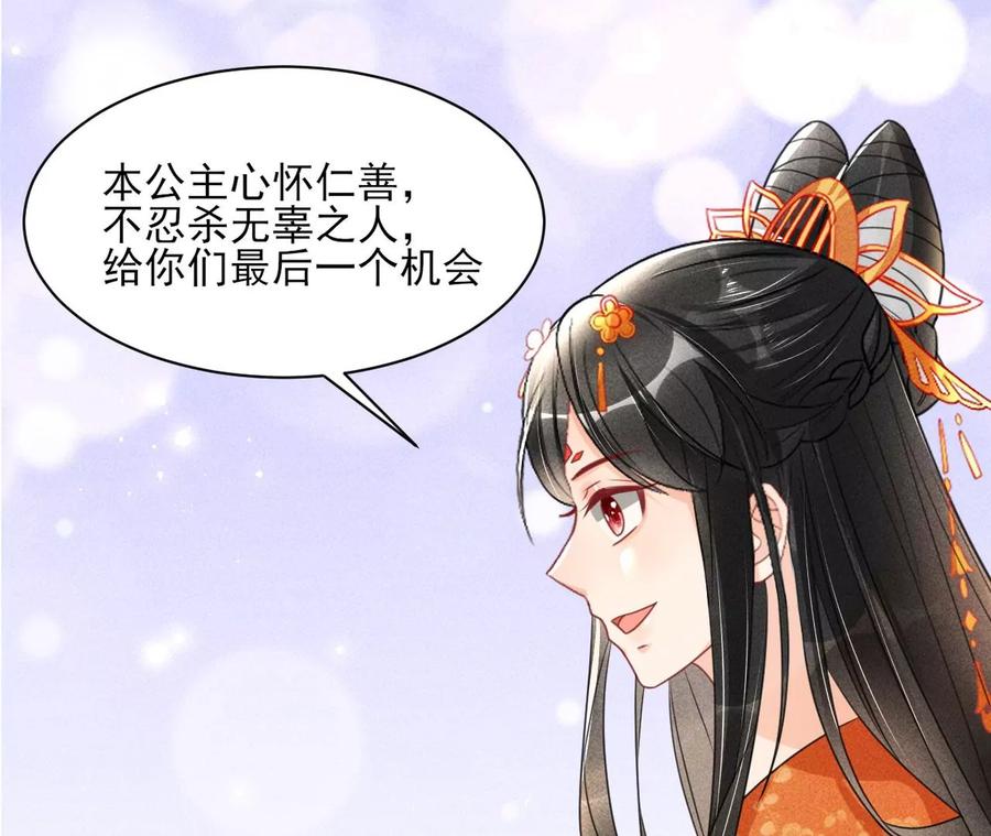 算计(1/2)-第106话