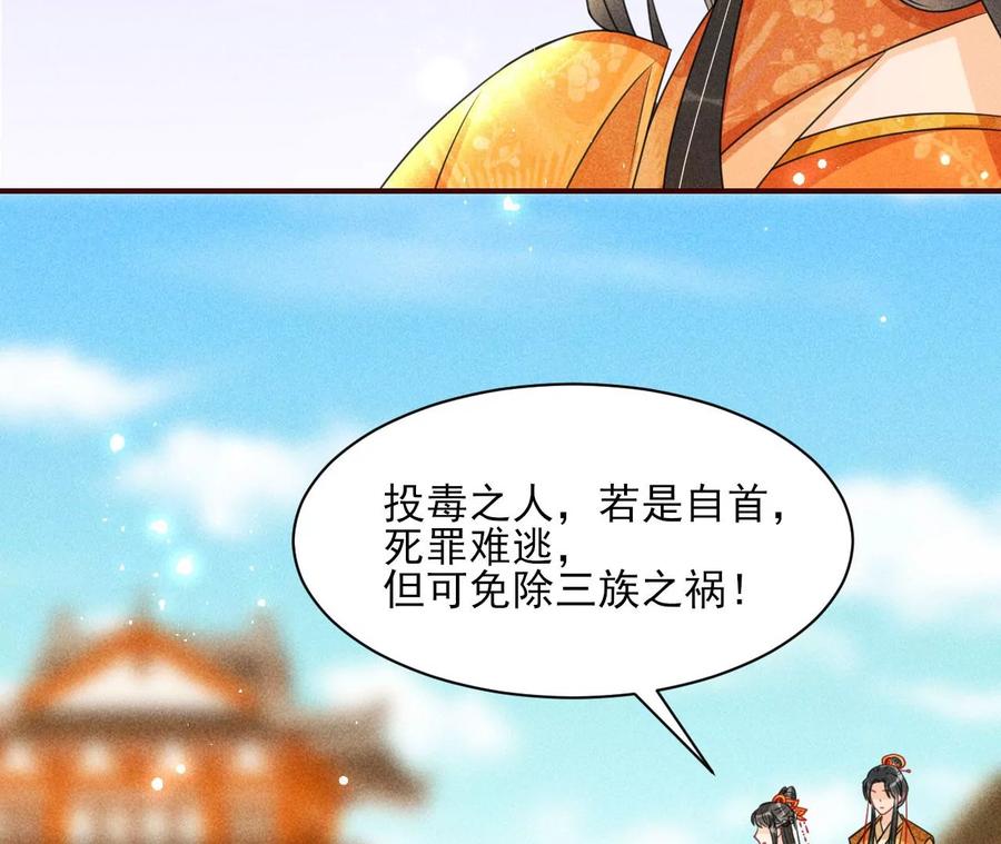 算计(1/2)-第106话