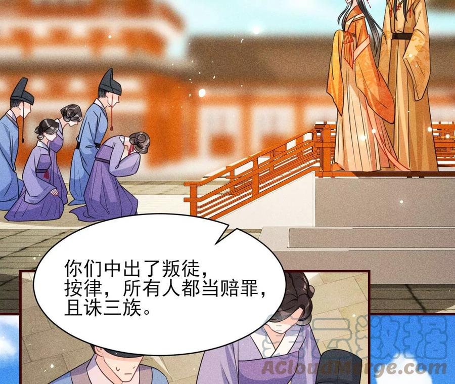 算计(1/2)-第106话