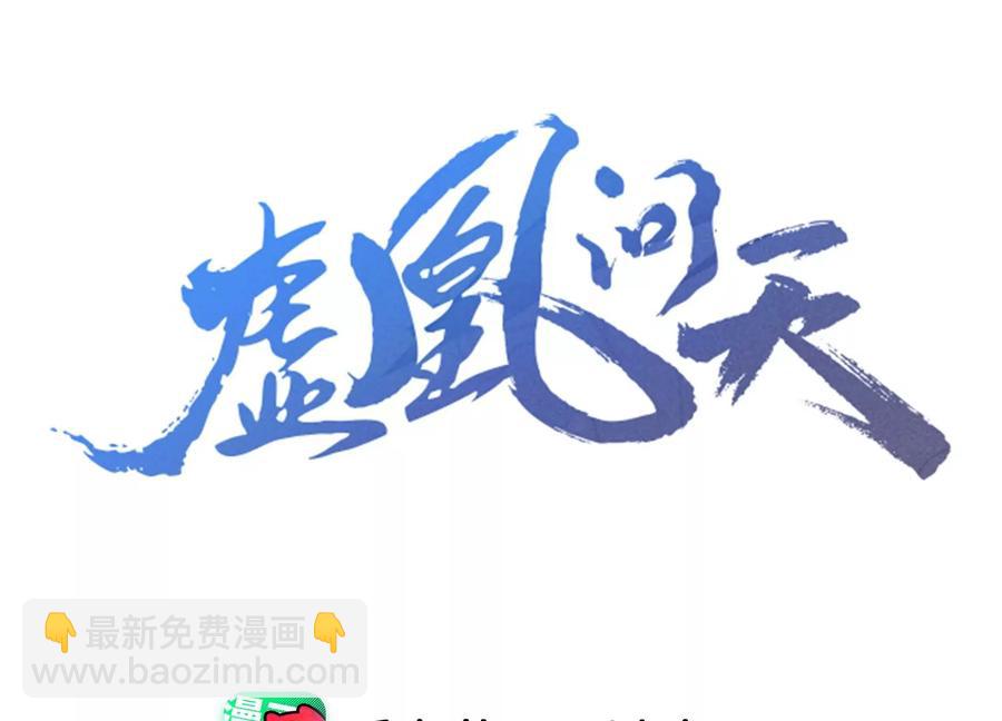 算计(1/2)-第106话