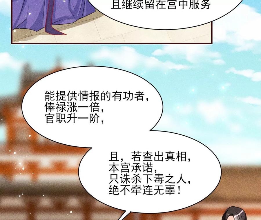 算计(1/2)-第106话