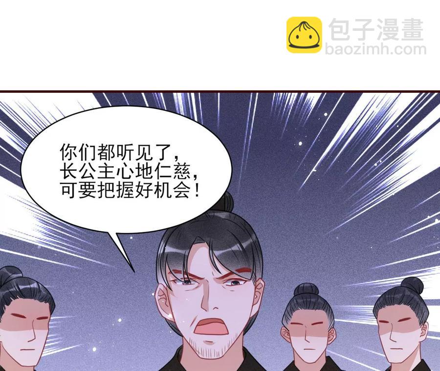 算计(1/2)-第106话