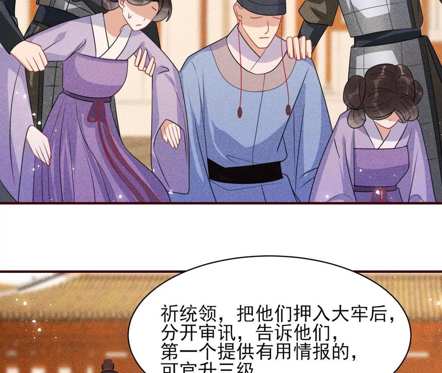 算计(1/2)-第106话