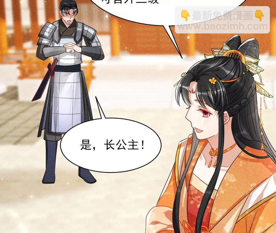 算计(1/2)-第106话