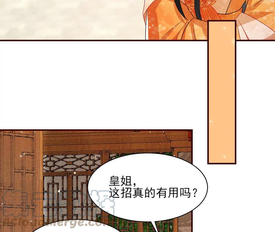 算计(1/2)-第106话