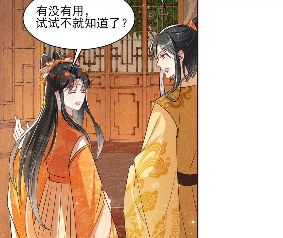 算计(1/2)-第106话