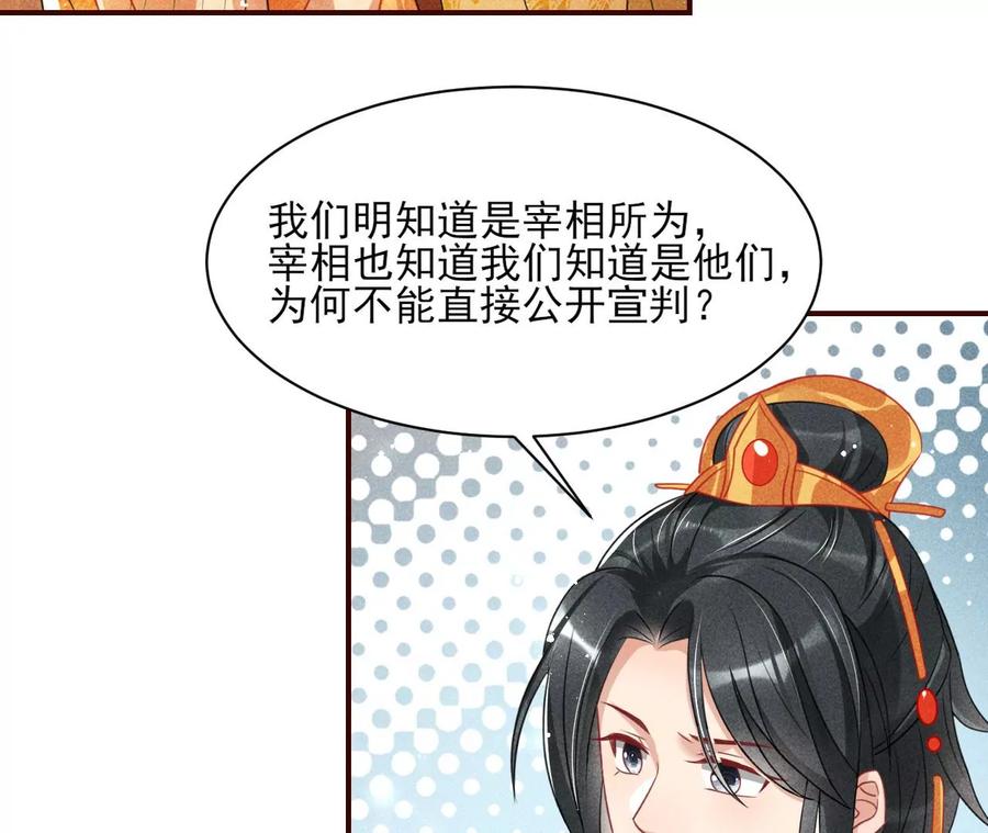 算计(1/2)-第106话