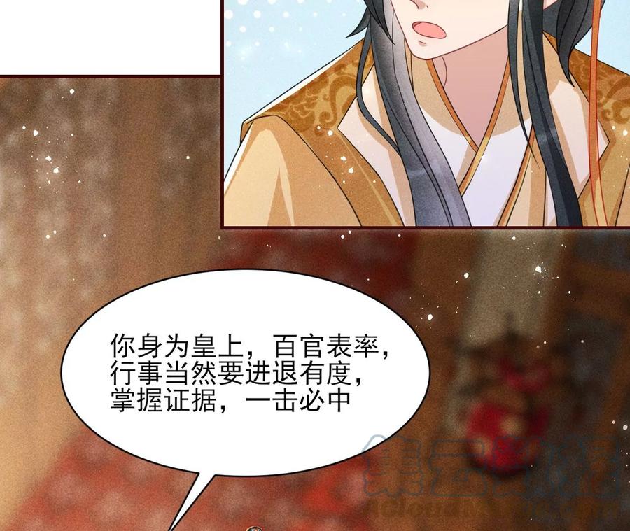 算计(1/2)-第106话