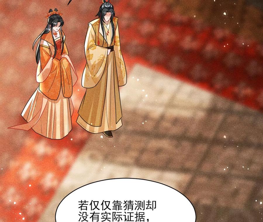 算计(1/2)-第106话