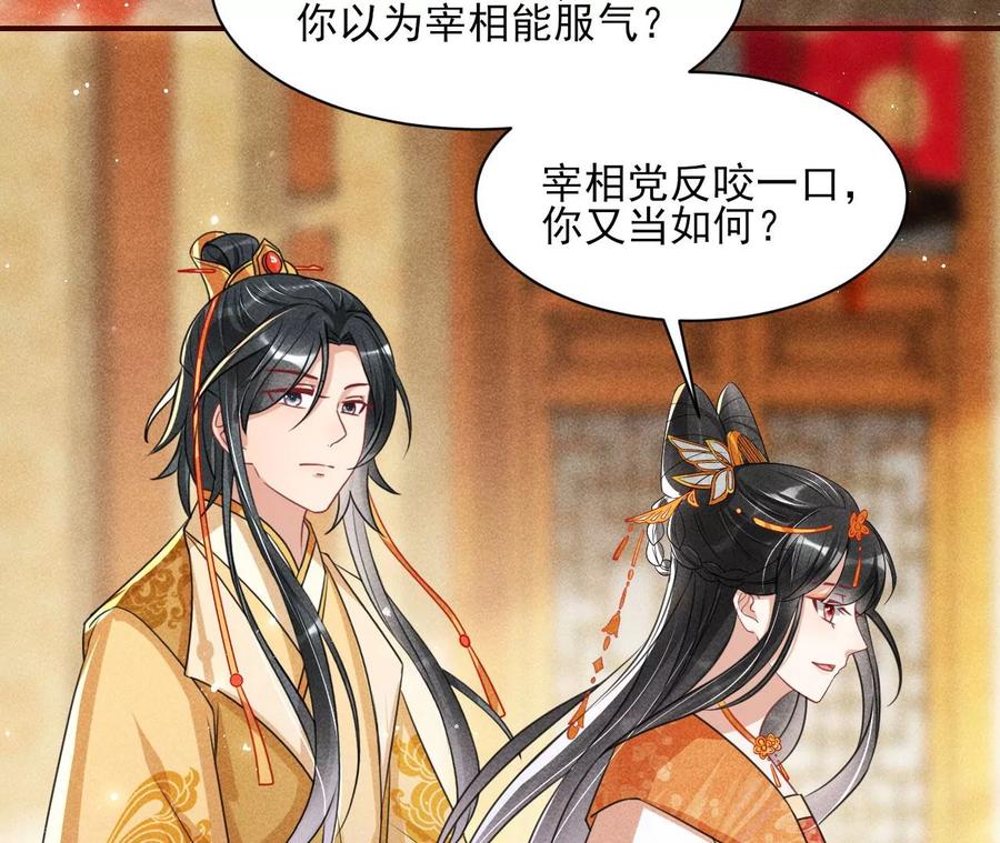 算计(1/2)-第106话