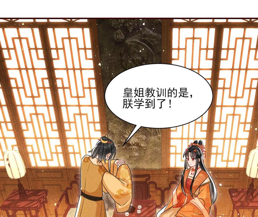 算计(1/2)-第106话