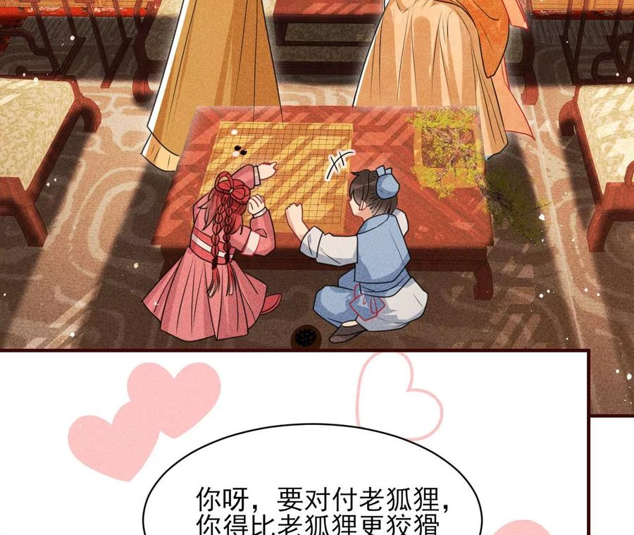 算计(1/2)-第106话